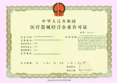 醫療器械經營許可證延續及消毒器械銷售備案全攻略